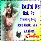 Raifal Ke Nok Pe Bhojpuri Top Trending Song Full Hard Dholki Remix Akhilesh Hi Tech Gonda 